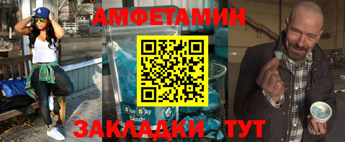 АМФ 98% Щёлково