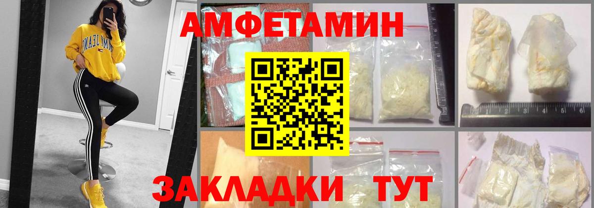 Щёлково  Amphetamine  Вход с VPN  площадка Telegram  Амфетамин 98% 