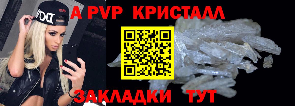 Alpha-PVP СК КРИС Щёлково