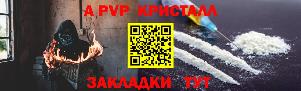 APVP СК КРИС  A-PVP мука  A PVP VHQ  Вход с VPN  Щёлково 