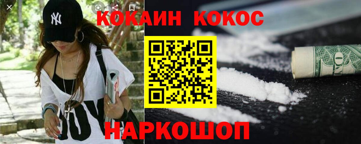 COCAIN  Cocaine VHQ  купить закладку  Щёлково  Кокаин VHQ  Вход с VPN 