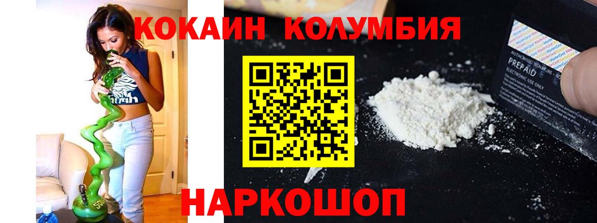 COCAIN Боливия Щёлково