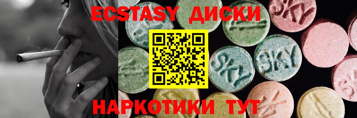 Экстази таблы  Экстази XTC  Ecstasy  Щёлково  Вход с VPN 