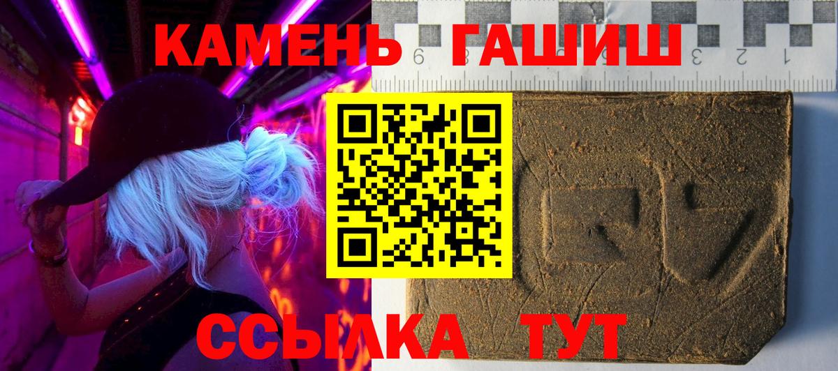 купить  сайты  ГАШИШ AMNESIA HAZE  Вход с VPN  Щёлково 