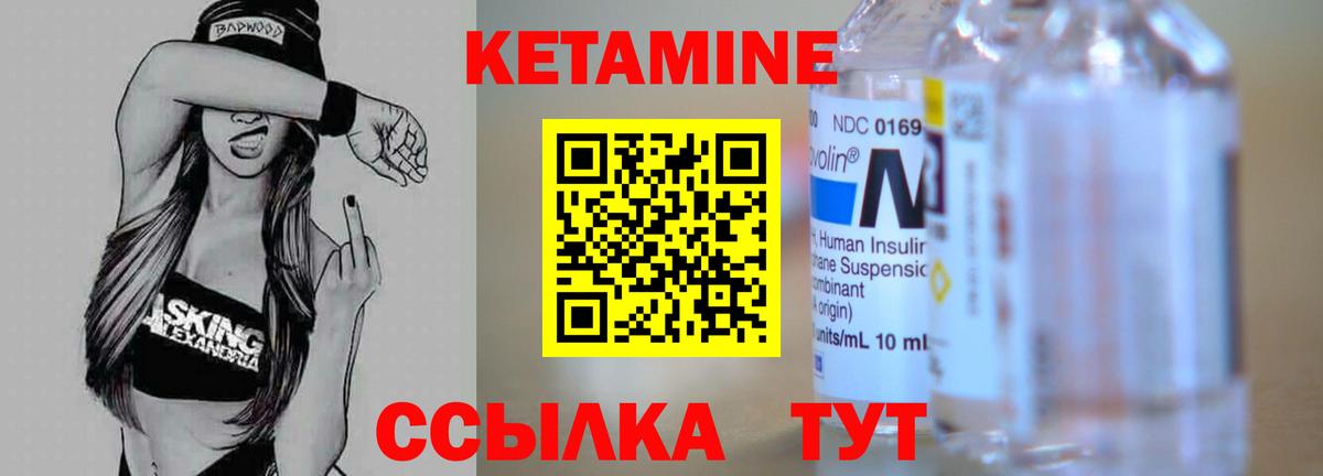 КЕТАМИН ketamine  Вход с VPN  КЕТАМИН VHQ  Щёлково 