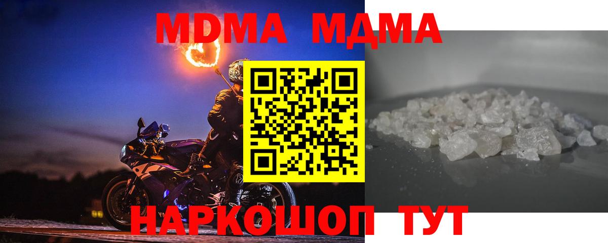 MDMA молли  MDMA молли  Вход с VPN  Щёлково 