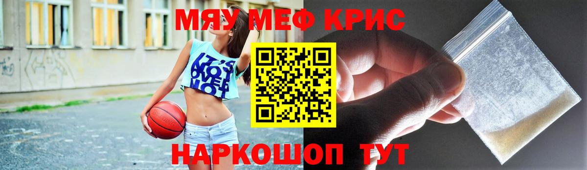 Меф Щёлково