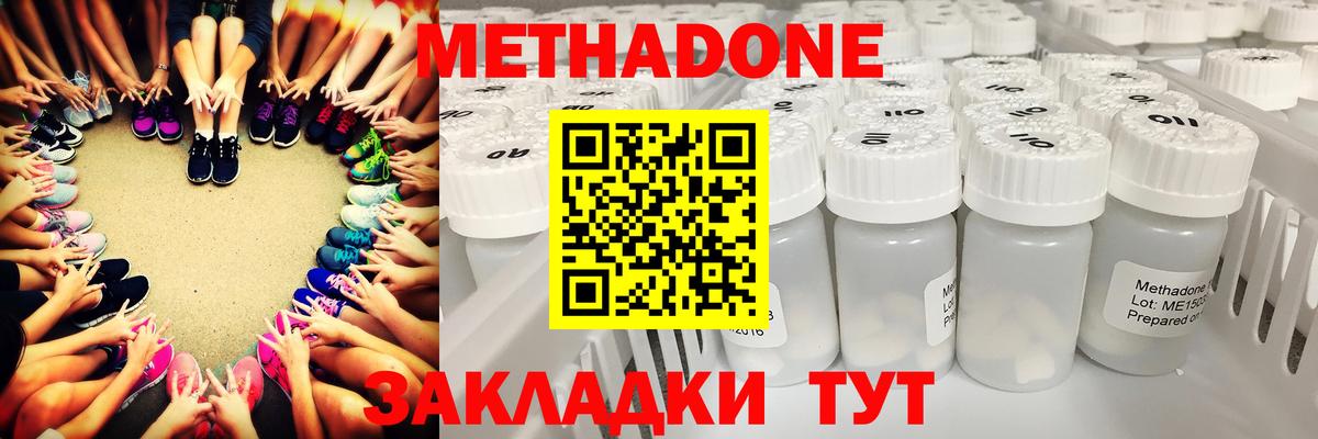 МЕТАДОН белоснежный Щёлково