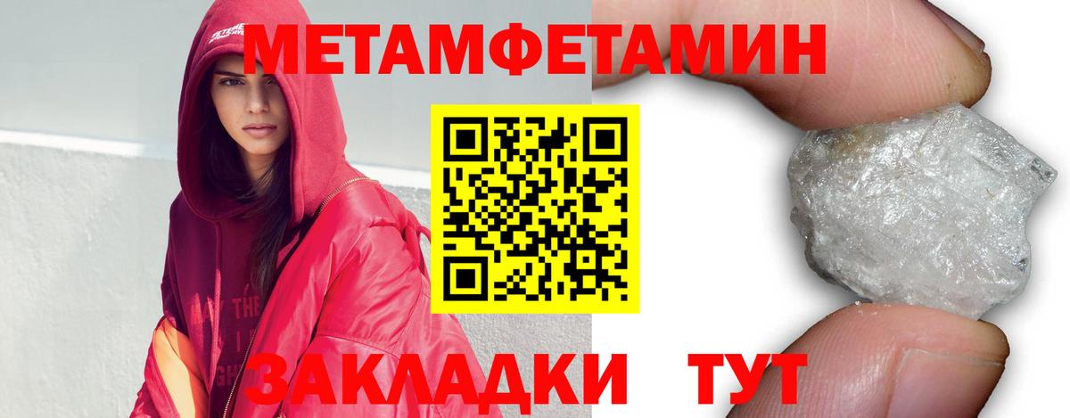 Метамфетамин витя  Вход с VPN  Щёлково 