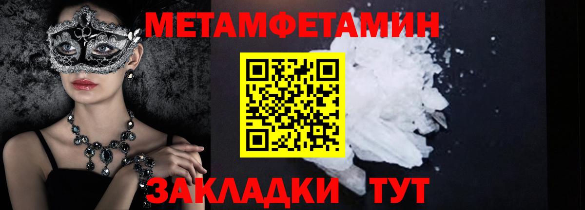 Метамфетамин мет Щёлково