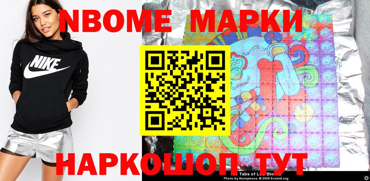 наркотики  Вход с VPN  Марки N-bome  Щёлково  Марки N-bome 1,5мг  Марки N-bome 1,5мг 