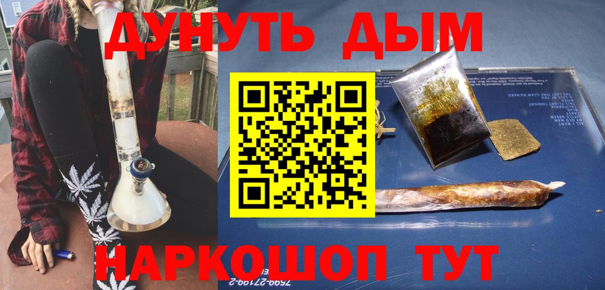 Шишки марихуана семена  МАРИХУАНА гибрид  Щёлково  Бошки Шишки AK-47  Вход с VPN  Шишки марихуана план 